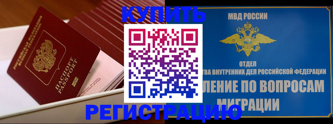 временная регистрация в Кировской области