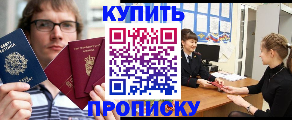 прописка паспорт в Кировской области