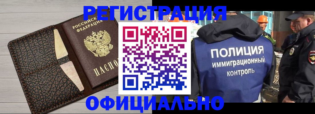 временная регистрация в Кировской области