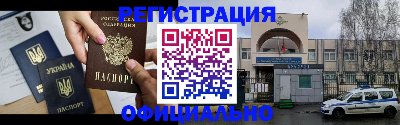временная регистрация адрес в Кировской области
